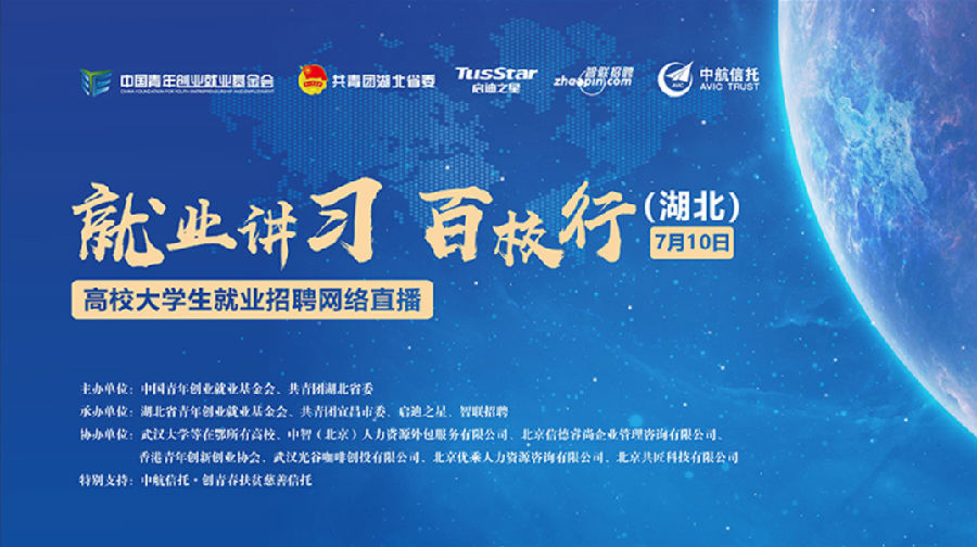 校百高校服务